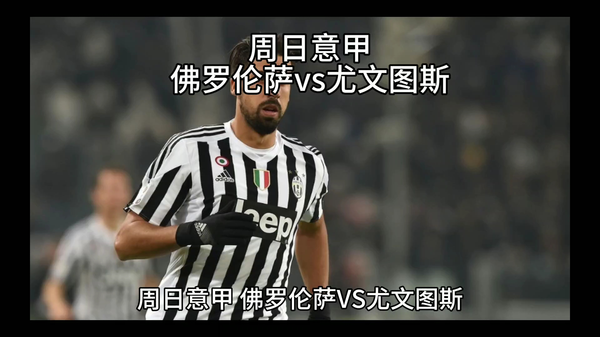 玩耍突然出